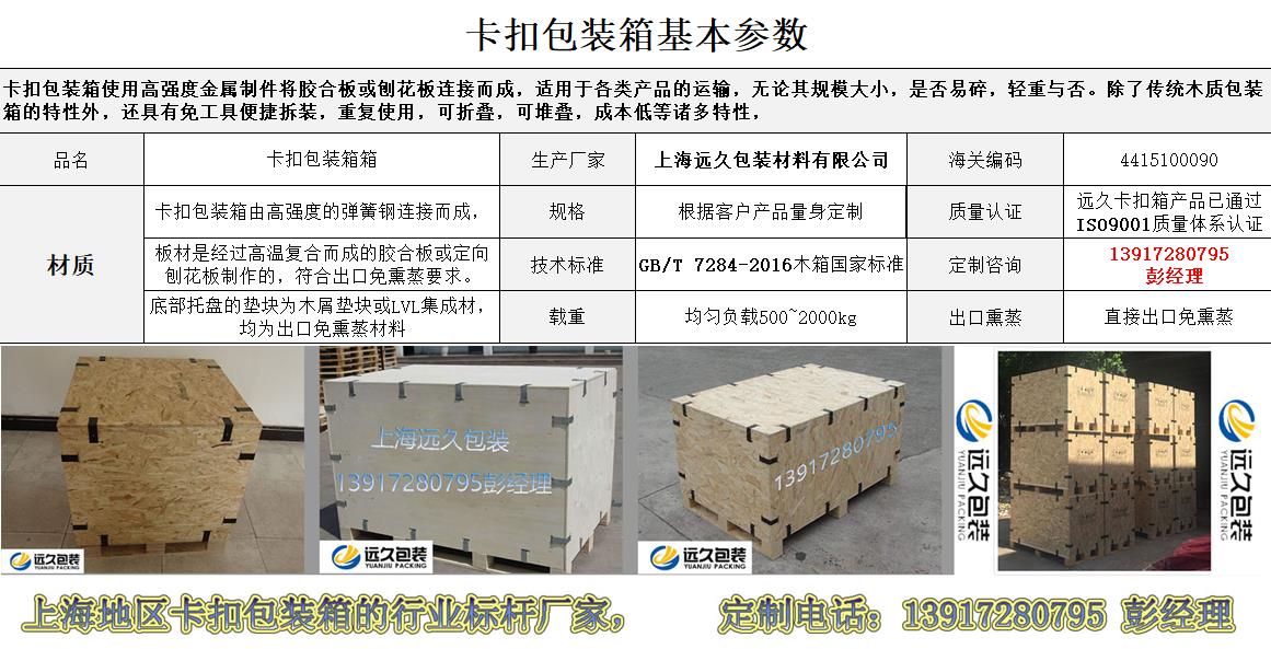 卡扣木箱 卡扣木箱